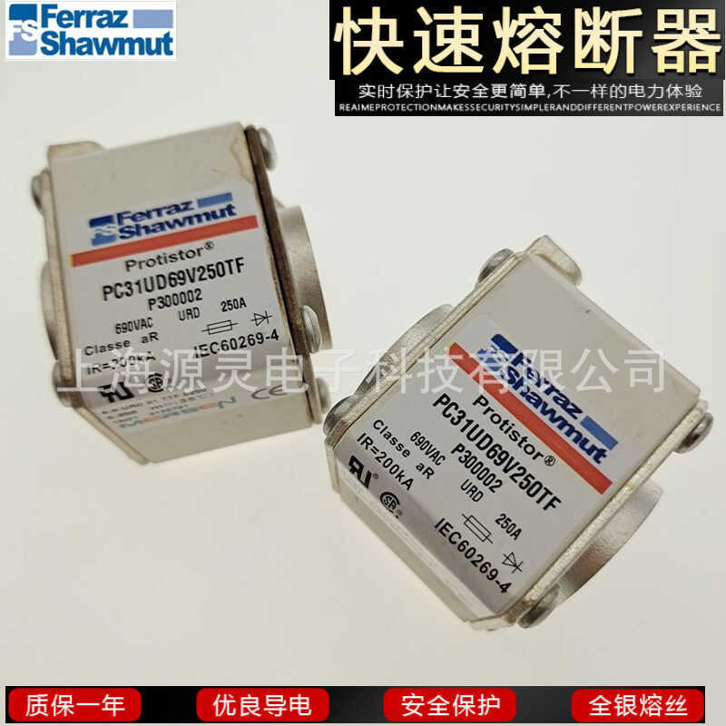 ยี่ห้อใหม่ Ferraz Ferraz/MERSEN ฟิวส์ PC70UD13C250D1A จํานวนมากจากสะพานเรียงกระแสที่ยอดเยี่ยม