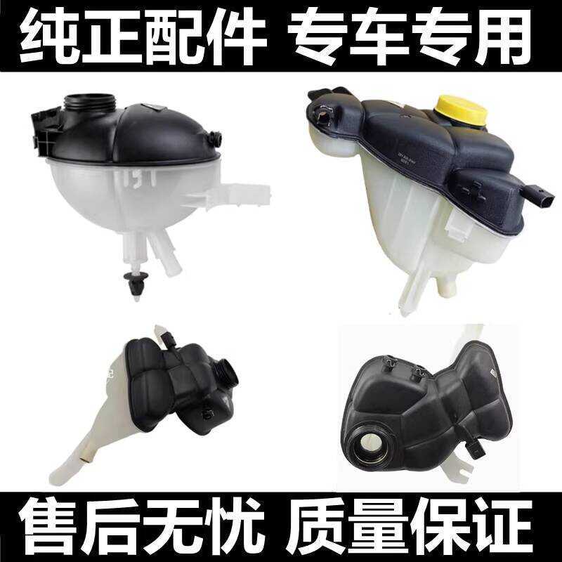 Mercedes-Benz GL320 GL350 GL400 GL450 GL500 ขวดน้ําย่อย Coolant ขวดน้ําด้านหลังถังน้ําขวดน้ํา