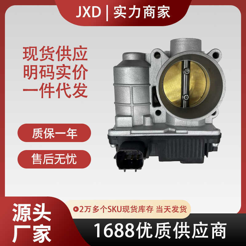 .เหมาะสําหรับ Nissan QR25 คันเร่ง SERA57601 16119-AU00A 16119-AU000 50 มม.