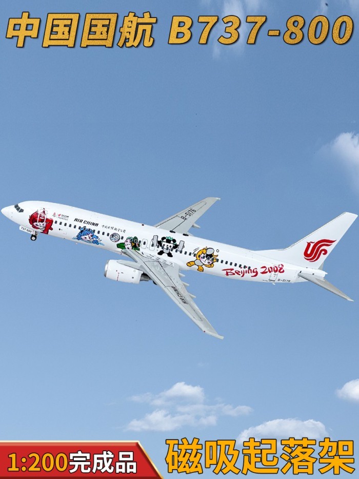 1: 200 China International Airlines B737-800 เครื่องบินโดยสาร B-5176 เครื่องบินโลหะผสมรุ่น AV200