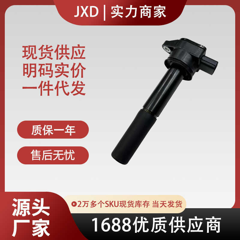 .ราคาโรงงาน คอยล์จุดระเบิด UF481 1832A070 MN187373 นาย984160 5C1441