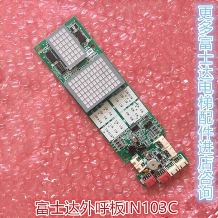 ยิงจริง❤ บอร์ดแสดงผลคอลด้านนอกของ Fujida ลิฟท์/INC05/IN103C/INC04 A3N566977 ใหม่เอี่ยม 704