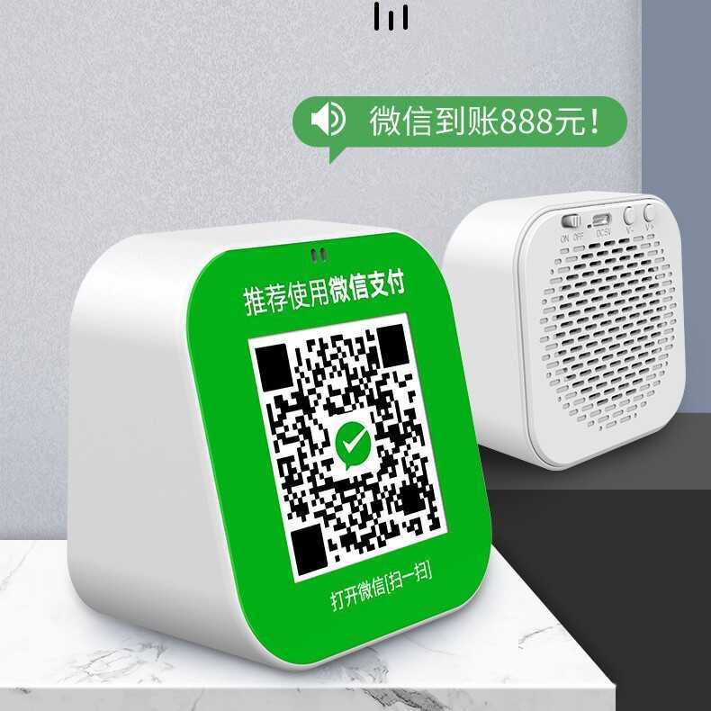 B-17 รหัสเงินผู้ออกอากาศโทรศัพท์มือถือสแกนรหัสลําโพง Alipay WeChat รหัส QR Alipay ลําโพงบลูทูธลําโพง