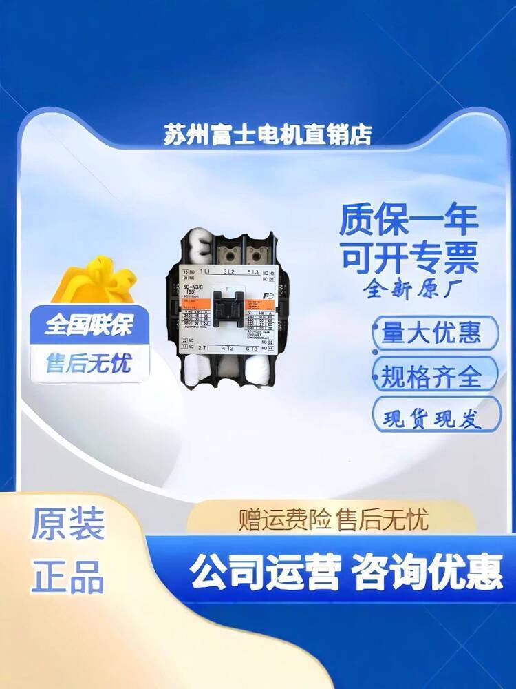 ที่ต้องการ❤ นําเข้าญี่ปุ่น Fuji DC Contactor SC-N1/G N2/G N3/G SC-N4/SE DC24V 48V e55