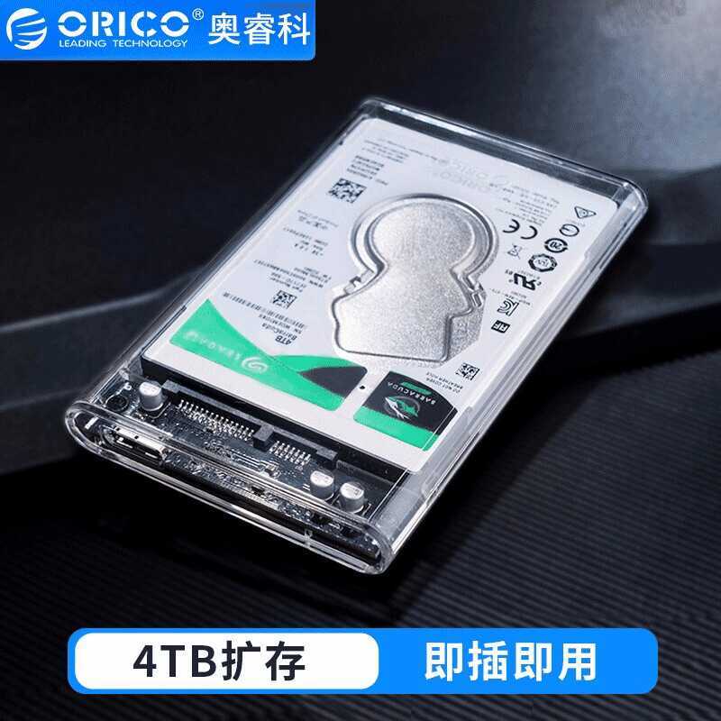 ORICO Mobile Box 8cm USB3.0 Notebook External Mobile Box Transparent Factory Direct Sales