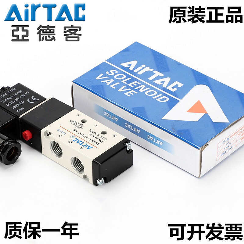 พร้อมสต็อก AirTAC AirTAC Solenoid Valve 4V210-08 DC24V AC220V เช็ควาล์วห้าทางสองทาง
