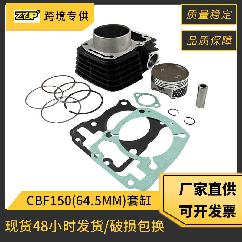 เหมาะสําหรับ HONDA CBF150 XR150 รถจักรยานยนต์ยี่ห้อใหม่อุปกรณ์เสริมกระบอก HONDA CBF150 กระบอกลูกสูบ