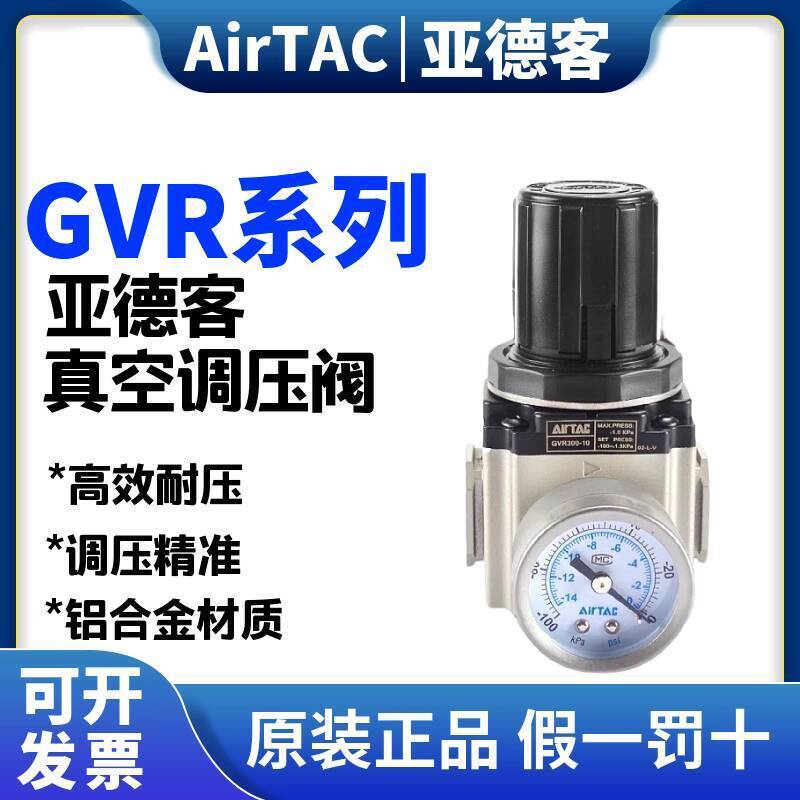 ยิงจริง❤ Original Yadeke นิวเมติกความดัน Regulating วาล์ว GVR200/300/400/600-08/06/10/15 นิวเมติกวาล