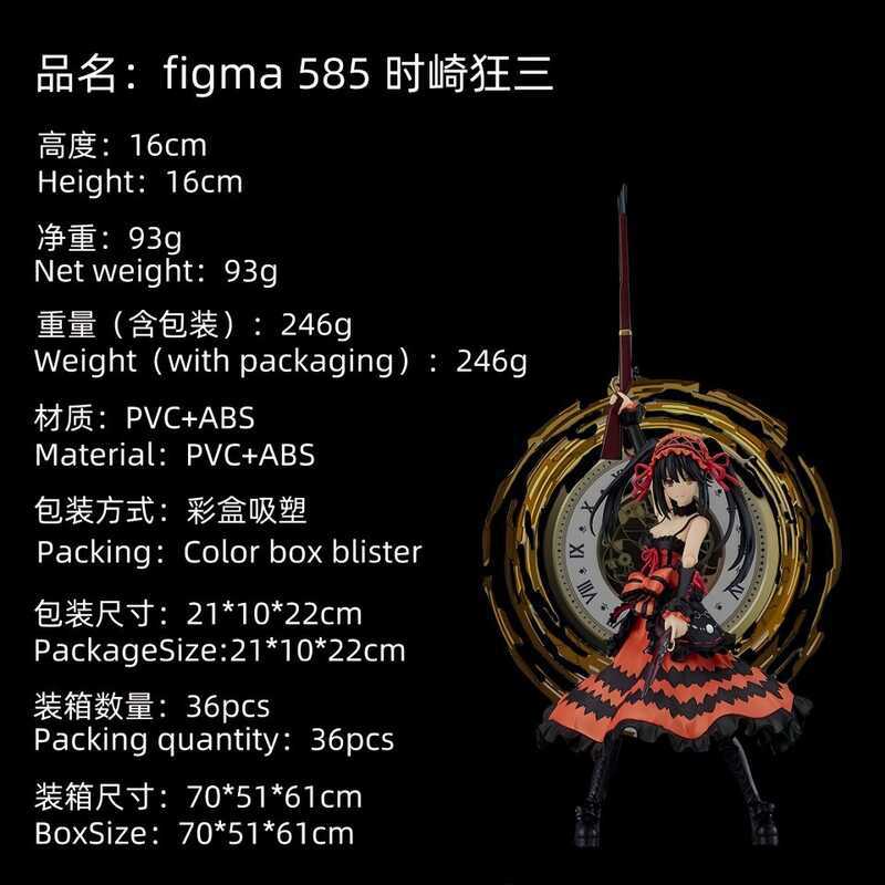 Figma Dating Battle Figure 585#时崎狂三可动可换人偶动漫手办模型