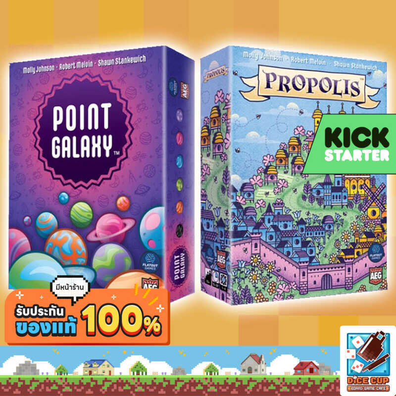 ถ้วยลูกเต๋า: Point Galaxy & Propolis [Kickstarter Edition/ ขายปลีก] เกมกระดาน