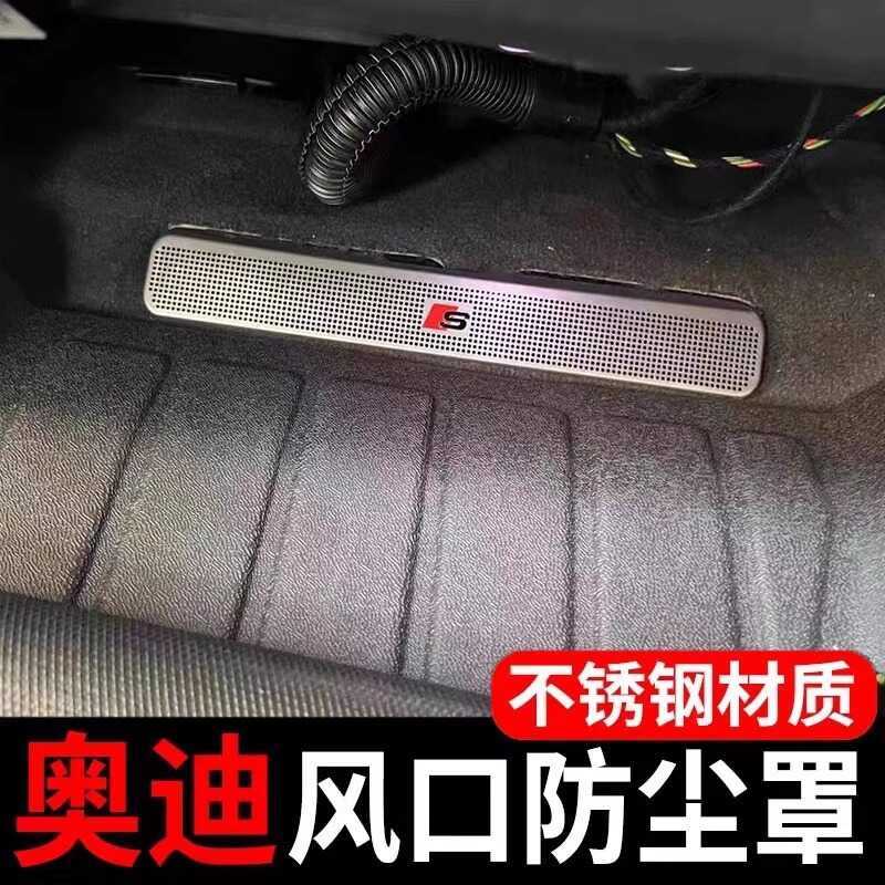 เฉพาะ Audi a4l ที่นั่ง Air Outlet ป้องกัน a6l การปรับเปลี่ยนภายใน Q3A3Lq5lq2 อุปกรณ์ตกแต่งด้านหลัง