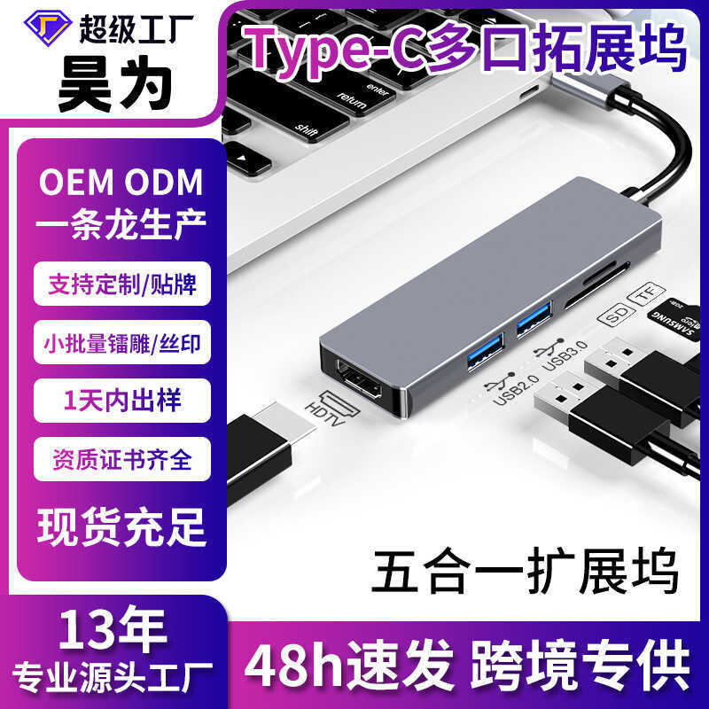 Type-c Docking Station to HDMI Card Reader Notebook Docking Station usb Extender hub hub hub