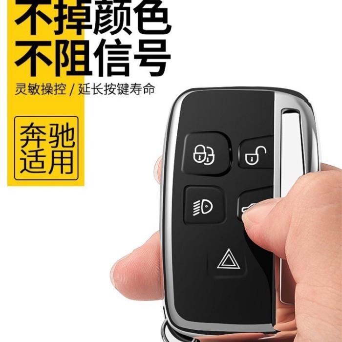 เหมาะสําหรับ Land Rover Key Range Rover Discovery 4 Aora GOD 5 Jaguar TPU Electroplated กุญแจรถ