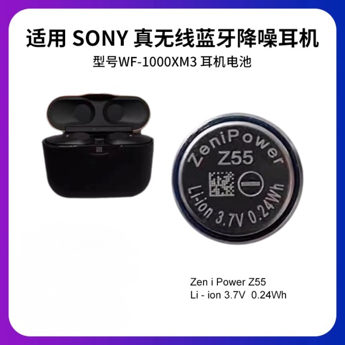 เหมาะสําหรับ Sony Sony WF-1000XM3/XM4 แบตเตอรี่ชุดหูฟังถังแบบชาร์จไฟได้ Z55h Zenipower