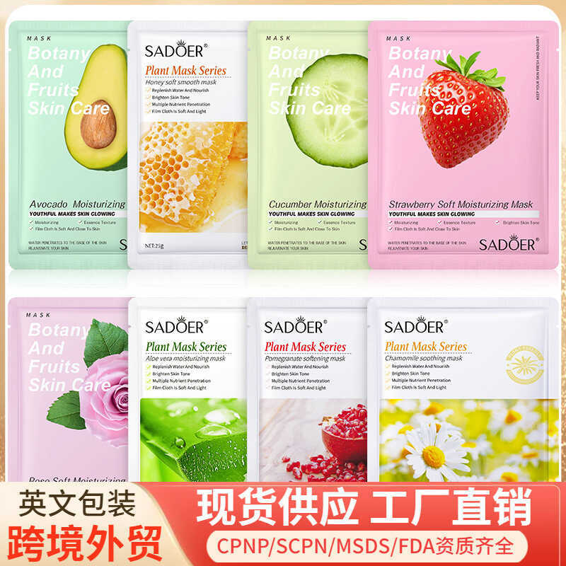 การค้าต่างประเทศ SADOER Plant Rose Mask Mask Hydrating Moisturizing Mask ผลิตภัณฑ์ดูแลผิว