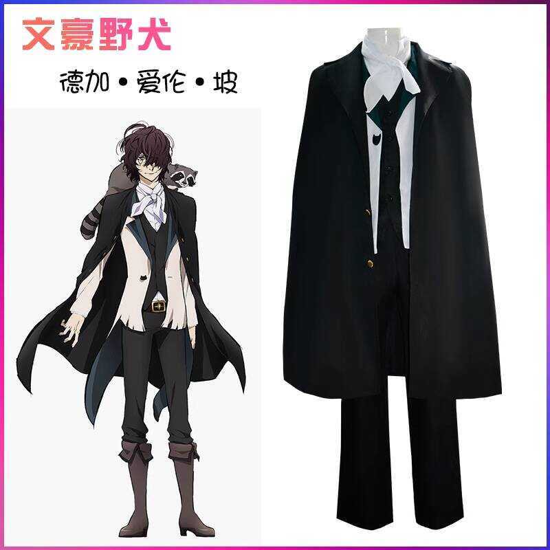 Bungou Stray Dogs Edgar Allan Poe Cosplay ชุดเสื้อผ้าอนิเมะสองมิติ