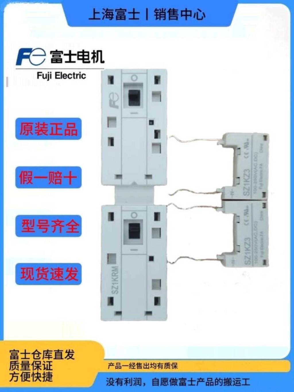 ยิงจริง❤ อุปกรณ์เสริมหัวคอนแทค Fuji SZ1KZ3 SZ1KRM SZ1FA11 SZ1KZ1, SZ1KZ2 SZ1KZ4 1d9