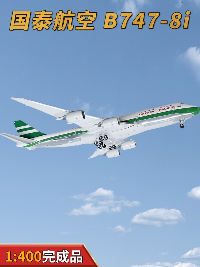 1: 400 Cathay Pacific Airlines B747-8i เครื่องบินผู้โดยสาร B-HKG เครื่องบินรุ่นเครื่องประดับคอลเลกชั
