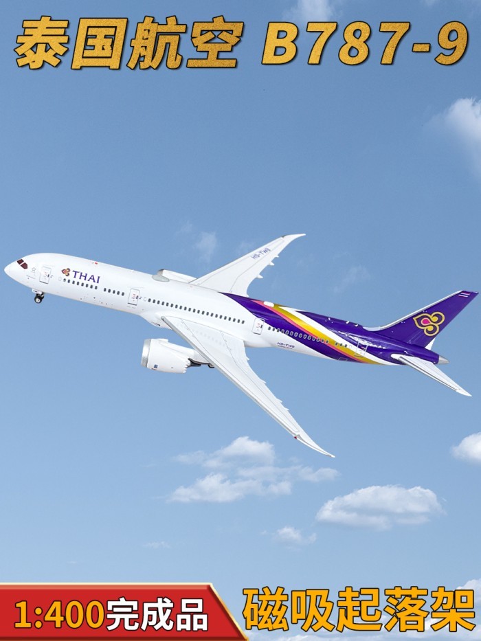 1: 400 Thai Airlines Boeing 787-9 เครื่องบินโดยสาร HS-TWB เครื่องบินรุ่น Magnetic Landing Stand AV