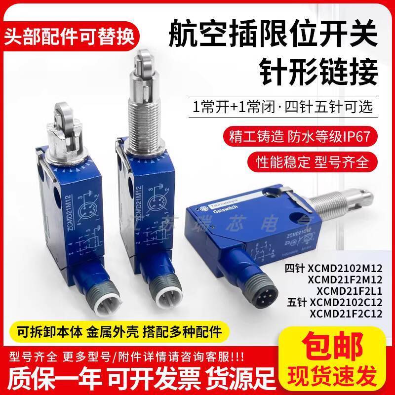 สไตล์ใหม่ ZCMD21M12 ZCMD21C12 ไม่มีปลั๊กสายไฟประเภทจํากัดสวิตช์ตัว XCMD2102M12 C12 2b2