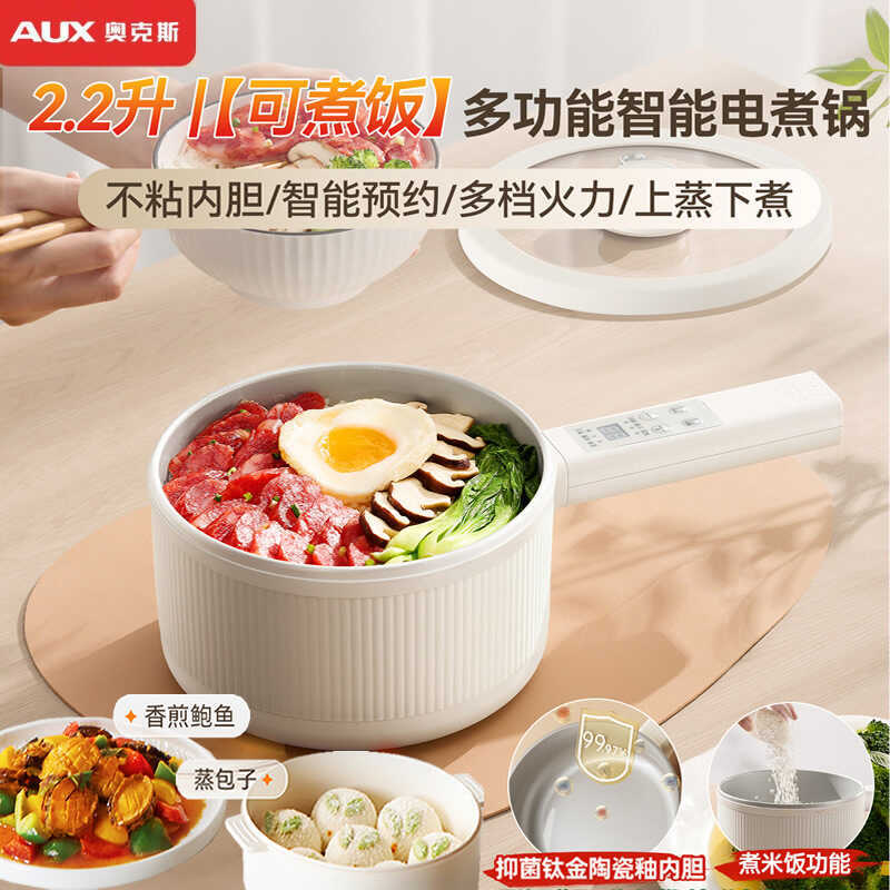 Oaks หม้อหุงข้าวไฟฟ้าในครัวเรือนความจุขนาดใหญ่มัลติฟังก์ชั่นนึ่งต้มผัดหนึ่ง 2 ถึง 3 คนหอพัก