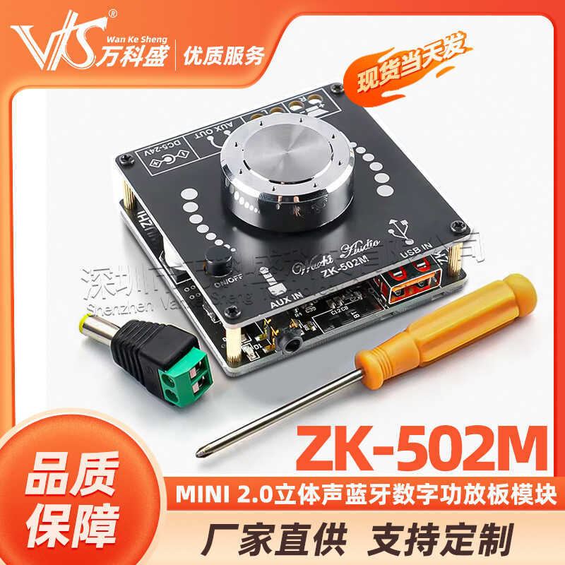 ZK-502M MINI 2.0 โมดูลดิจิตอลบลูทูธสเตอริโออินพุตหลายตัว 50W * 2