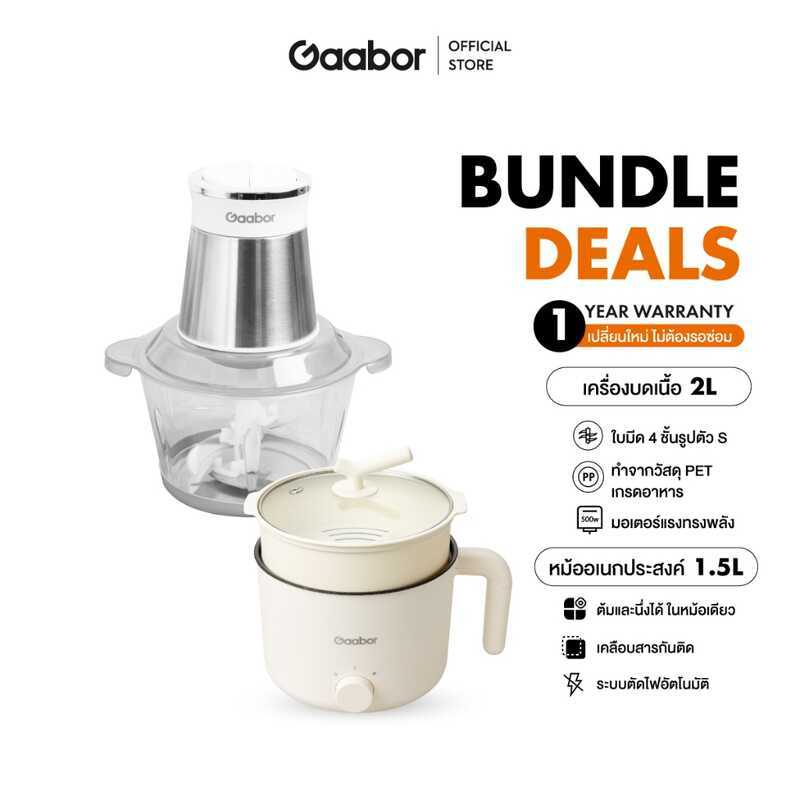 Bundle Sales 1.5L 600W หม้ออเนกประสงค์สําหรับสตูว์ ต้ม นึ่ง ผัด + 300W 2 ลิตร เครื่องบดอาหาร เครื่อง
