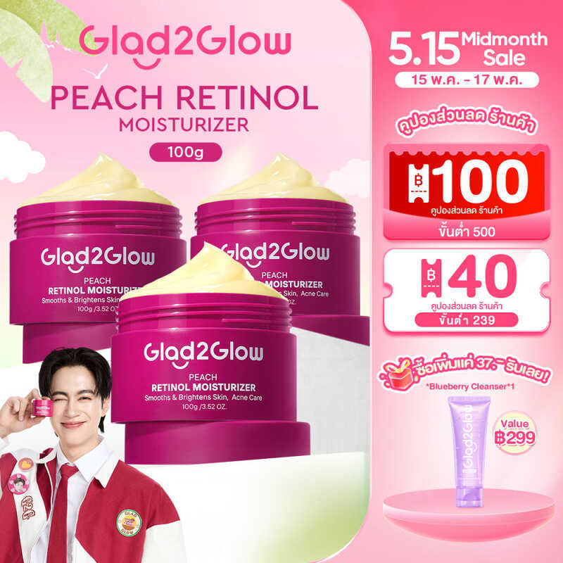[Big Size]Glad2glow Peach Retinol Moisturizer Cream Face To Reduce Wrinkles