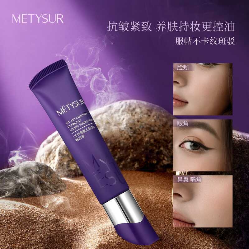 Meitixiu VC Astaxanthin Flawless Makeup Liquid Foundation Clear Light Natural Service Foundation Cre