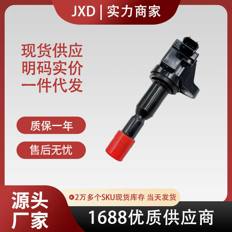 .ราคาโรงงาน คอยล์จุดระเบิด UF626CM11116 30520-RB0-003 เครื่องยนต์ความเร็วสูง