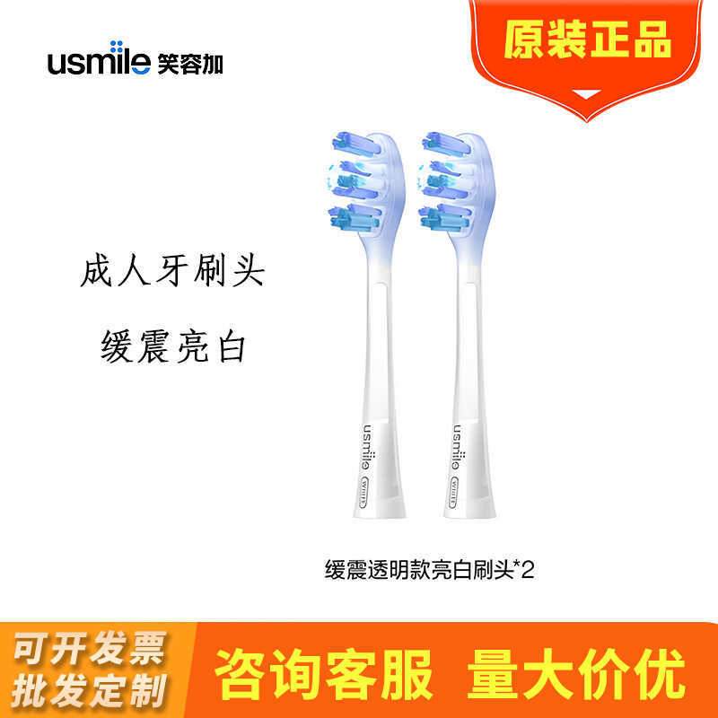 Us usmile Smile Plus หัวแปรงสีฟันไฟฟ้าผู้ใหญ่ Cushioning Brightening Version-2pcs Pack