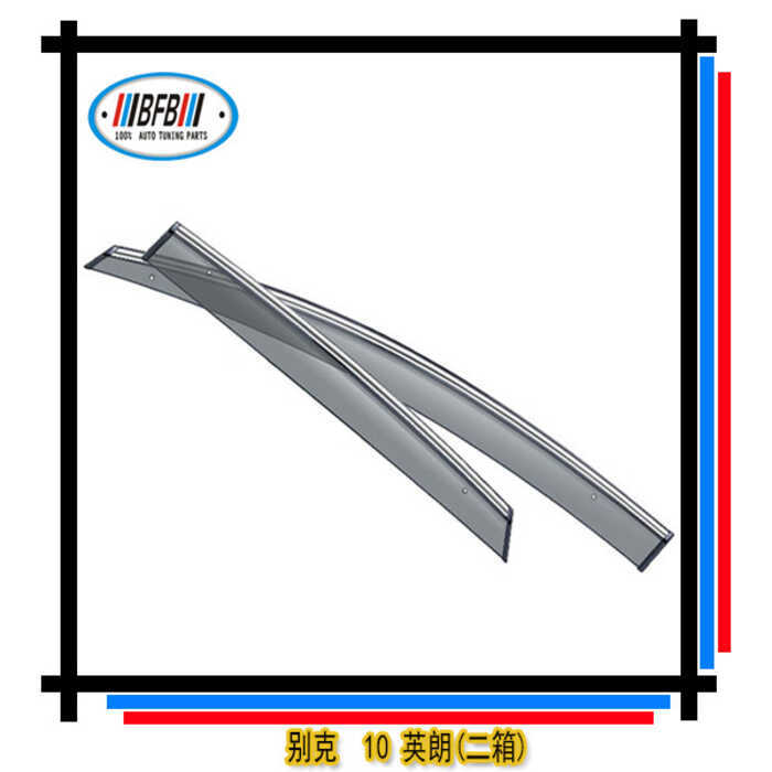 เหมาะสําหรับ Buick Yinglang Two-Compartment Injection Molding Rain Block 10 Yinglang Rain Block Rain