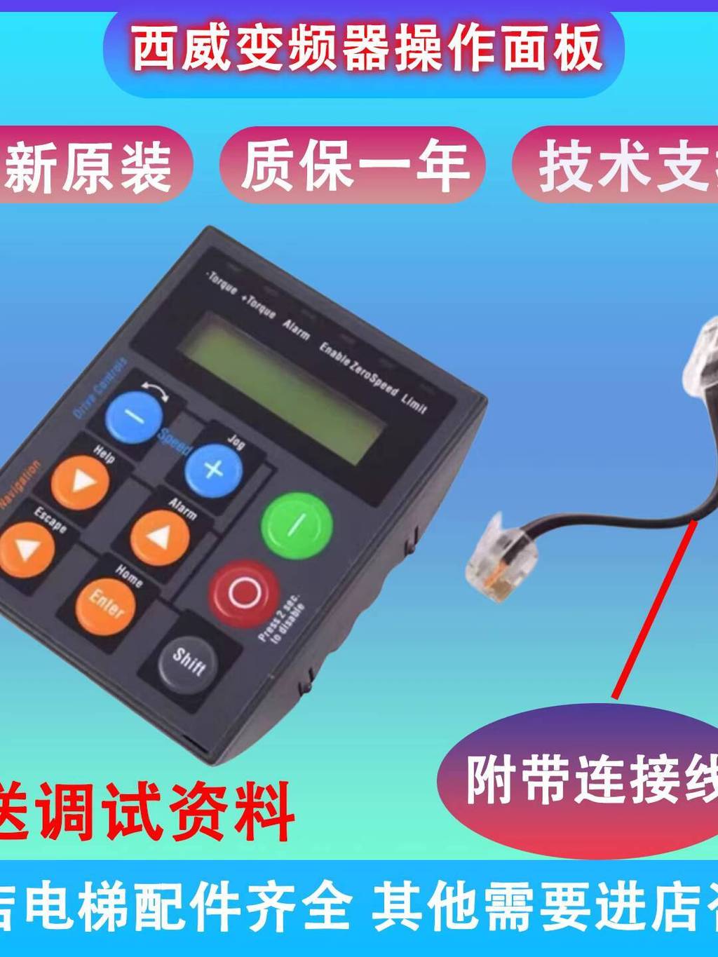 สไตล์ร้อน Siwei Inverter Operator แผง AVY AVGL ลิฟท์ Operator KBS KB-ADL AVY-M-NR ใหม่ 7783