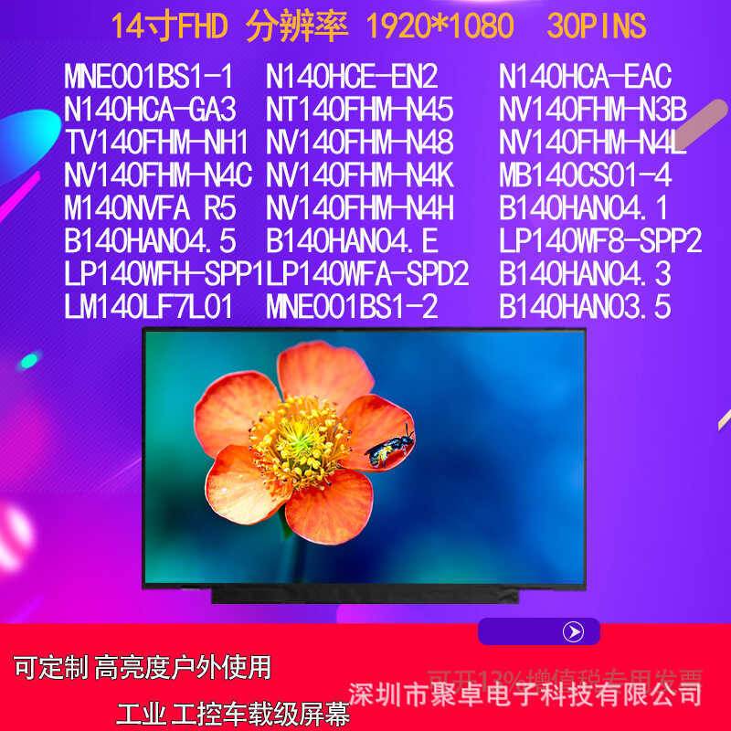 NV140FHM-N48/N49/N4K B140HAN04.1.5 E N140HCA-EBA หน้าจอแผงวางแผน