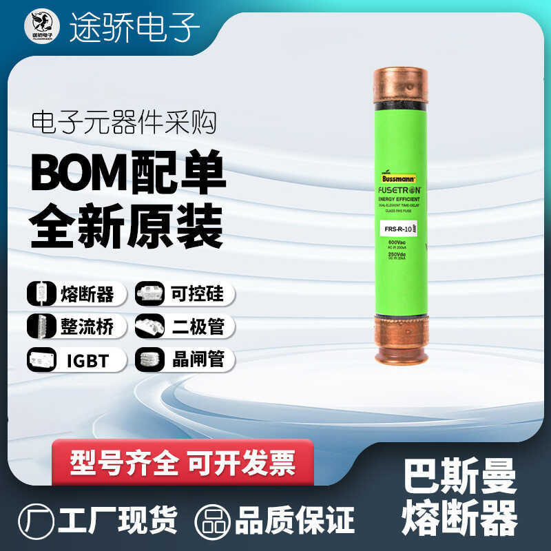 FRS-R-45 FRS-R-50 FRS-R-60 รถบัสแมนน์ Eton Bassmann Fuse