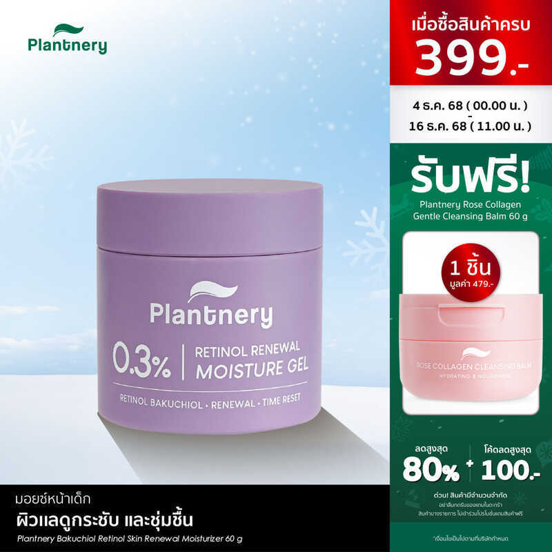 Planery Bakuchiol Retinol Skin Renewal Moisturizer 60 g Moisture Pro-Retinol ช่วยดูแลริ้วรอย