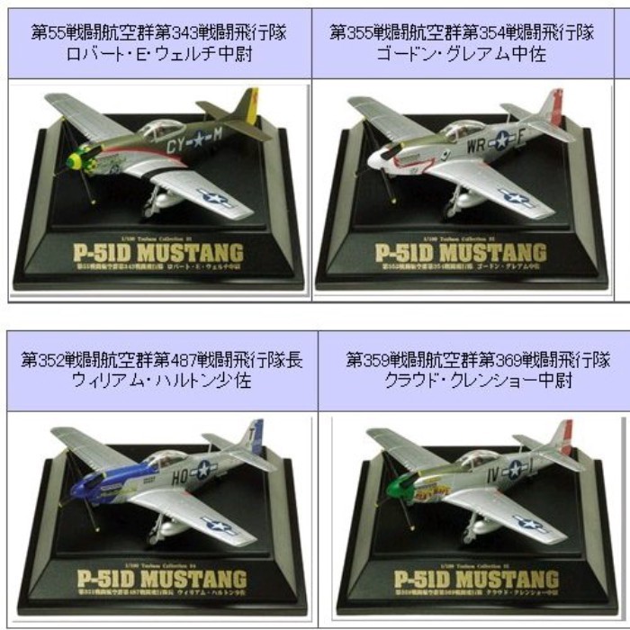 Tongyou Club 1/100 American P51 Mustang Fighter กึ่งสําเร็จรูปรุ่น Out of Print Model