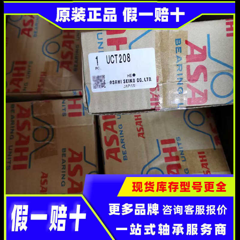 ASAHI แบริ่งญี่ปุ่น ASAHI Seiko ASAHI แบริ่งพร้อมที่นั่ง ASAHI แบริ่งทรงกลมด้านนอก