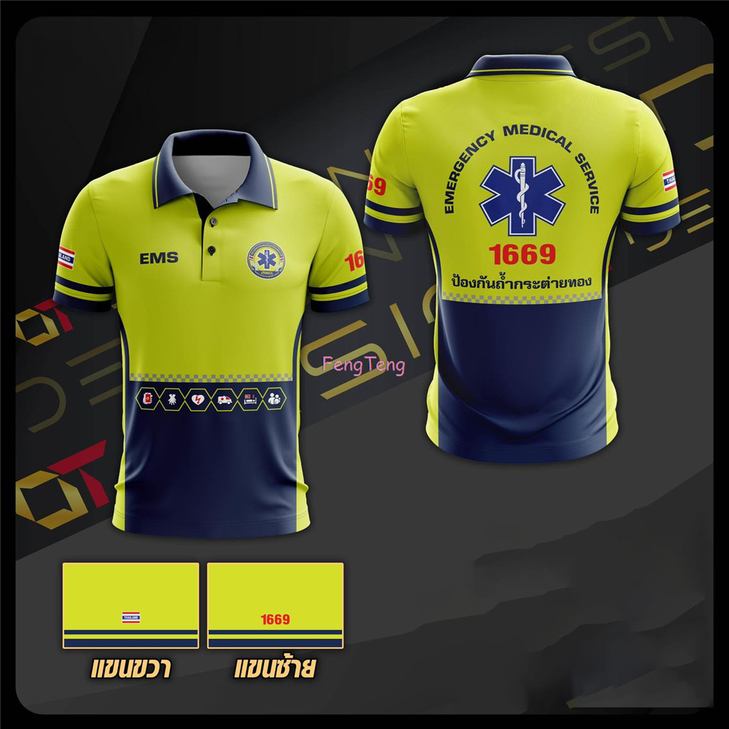 เสื้อโปโล "EMS 1669" Premium สีฟ้าลายชีวิตชีพ