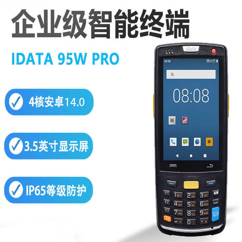 Idata95WPRO Data Collector Wangdiantong Android เทอร์มินัลมือถือรวบรวมถังน้ําไปรษณีย์ PDA Scanning