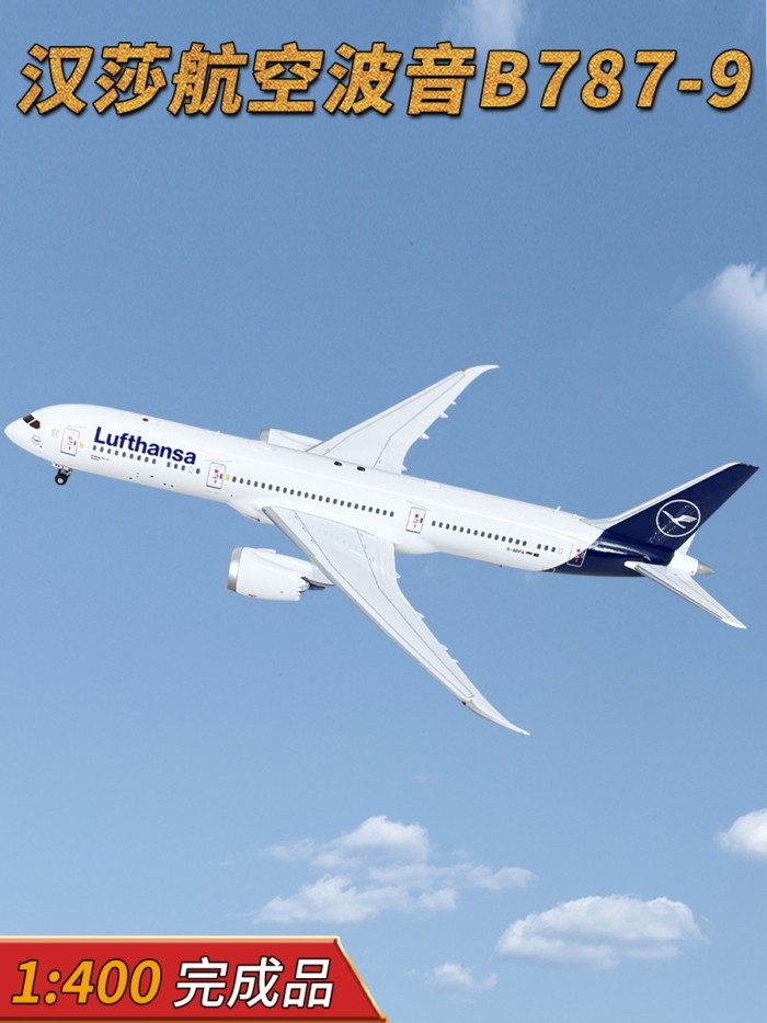 1: 400 เยอรมัน Hesa Airlines Boeing B787-9 เครื่องบินผู้โดยสาร D-ABPA เครื่องบินรุ่นจําลองเครื่องประ
