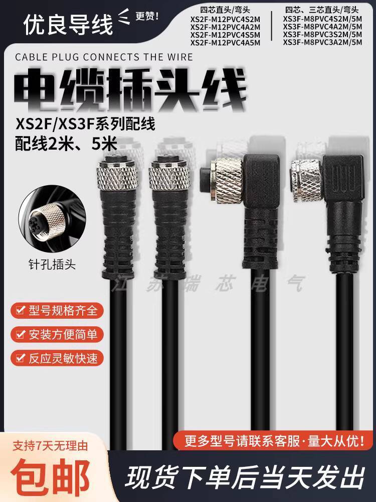 เสื้อผ้าใหม่เสื้อผ้าใหม่ Omron สายที่ใช้งานได้ XS2F-M12PVC3S2M 3A 4A 3F-M8 D421 4S5M G80-F 22d