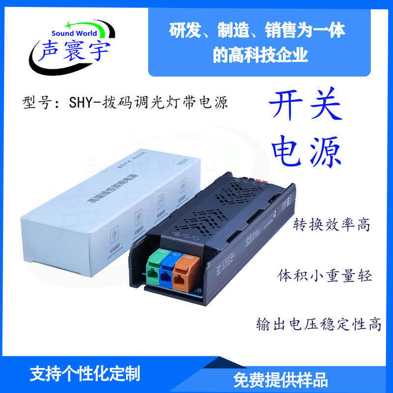 หม้อแปลงเงียบไฟเส้น LED เป็น 12V24V