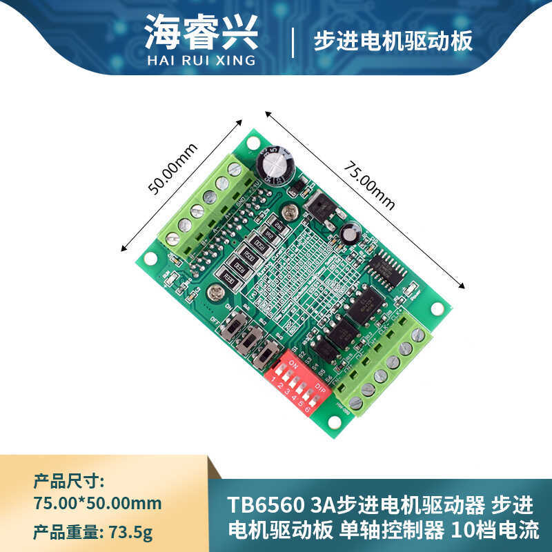 TB65603A Stepper Motor Driver Stepper Motor Driver Board ตัวควบคุมเซอร์โวแกนเดี่ยว