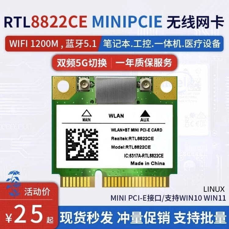 ยี่ห้อใหม่ RTL8822CE RTL8821CE Gigabit 5G Dual Band MINIPCIE การ์ดเครือข่ายไร้สายในตัว 5.0 บลูทูธ