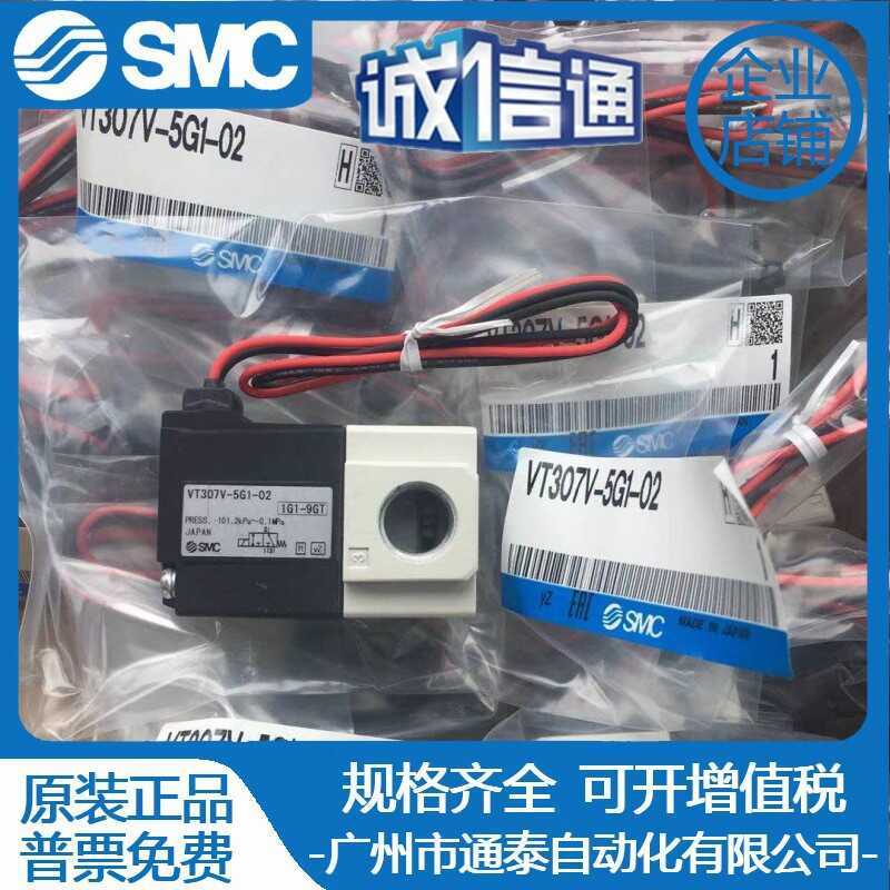 SMC Original Solenoid วาล์ว VT307-5DZ1-01-02 VT307V-5D/5DZ/5D1/5DZ1-01-02-F