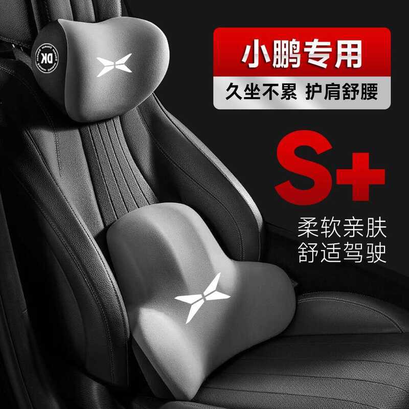 Xiaopeng Headrest G6p5/P7/G3i/G9x9 เบาะรองนั่งเอวที่นั่งรถคอสนับสนุน Headrest รถสบายโดยเฉพาะ