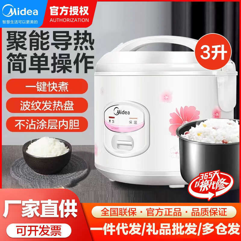 หม้อหุงข้าวขนาดเล็กที่สวยงามหม้อหุงข้าวในครัวเรือน Non-Stick Liner Machinery YJ308J/YJ408J/YJ508J