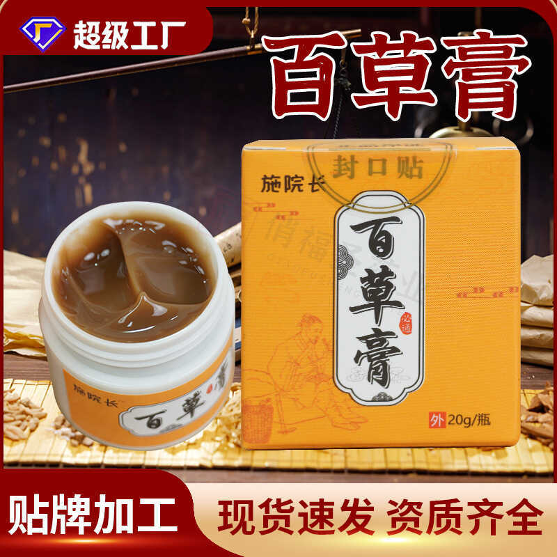 Same Style Dean Shi Baicao ครีมจมูก ครีมจมูก คันจมูกแห้ง ครีมอักเสบจมูก ครีมคัดจมูก