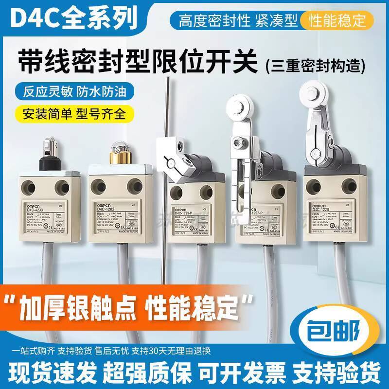 ที่ต้องการ❤ D4C สวิตช์จํากัดกันน้ํา D4C-1202 1232 4232 1227 1229-P สวิตช์จังหวะ 1220 c6c